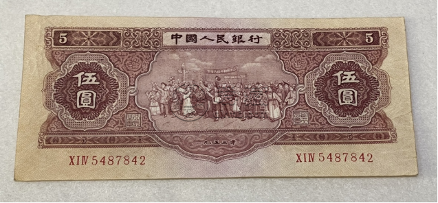 1953五元紙幣值多少錢一張  第二套人民幣紅五元市場(chǎng)價(jià)格