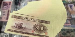 1953年1角纸币现在值多少钱一张  53版一角回收价