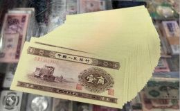1953年1角紙幣現(xiàn)在值多少錢一張  53版一角回收價