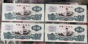 1960年车工2元钱币收藏价格  三版币二元纸币值多少钱