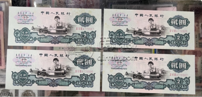1960年车工2元钱币收藏价格  三版币二元纸币值多少钱