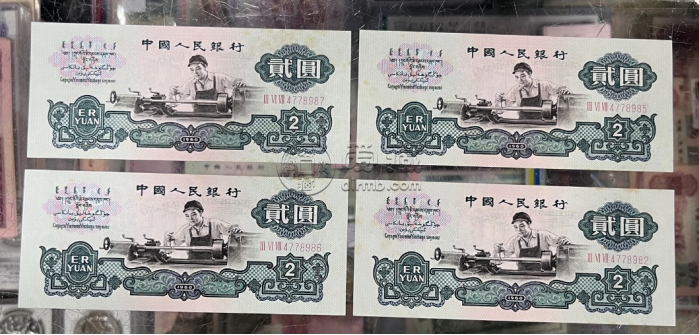 1960年車工2元錢幣收藏價(jià)格  三版幣二元紙幣值多少錢
