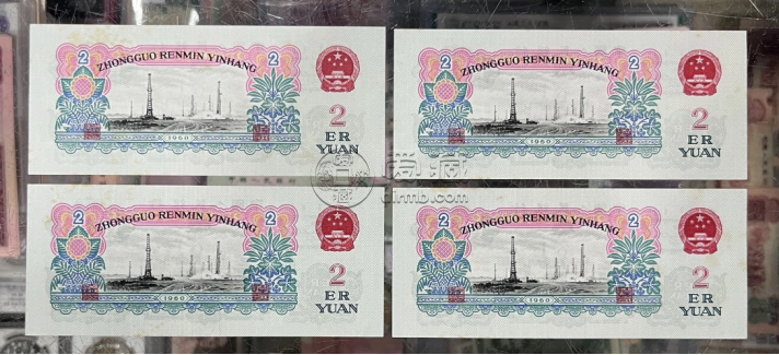 1960年車工2元錢幣收藏價(jià)格  三版幣二元紙幣值多少錢