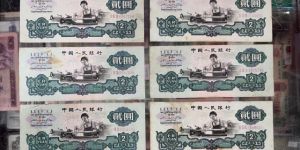 两元车床工人纸币最新报价  1960年2元回收价格