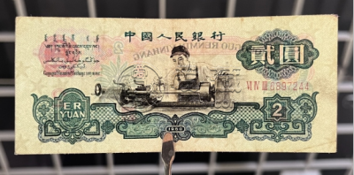 两元车床工人纸币最新报价  1960年2元回收价格