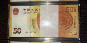 70周年紀念鈔價格 70周年紀念鈔最新價格表