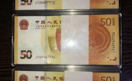 70周年紀(jì)念鈔價(jià)格 70周年紀(jì)念鈔最新價(jià)格表