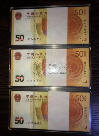 70周年纪念钞价格 70周年纪念钞最新价格表