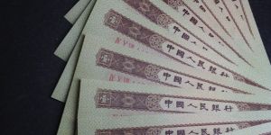 1953年1角价格 1953年1角纸币值多少钱