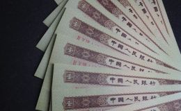 1953年1角價(jià)格 1953年1角紙幣值多少錢