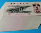 1962年大桥2角价格  1962年2角大桥回收价格