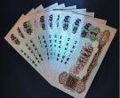 枣红一角价格  60年枣红一角最新价格