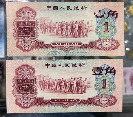 1960年棗紅一角價格  1960年棗紅一角整刀價格