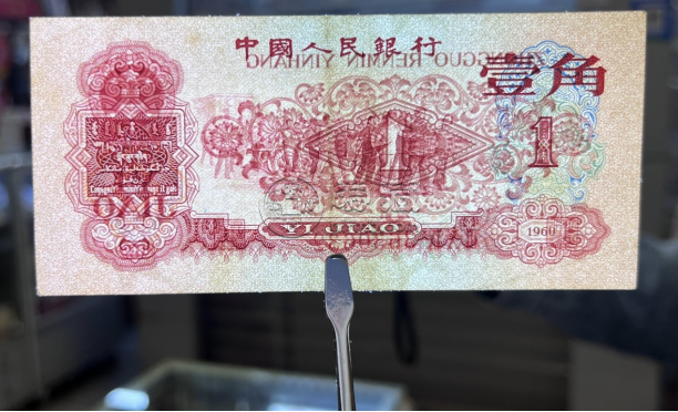 1960年棗紅一角價格  1960年棗紅一角整刀價格