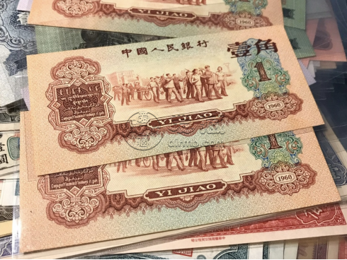枣红1角价格  60年枣红一角最新价格