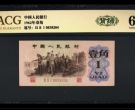 背绿壹角价格 1962年背绿壹角回收价格