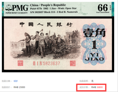 背绿水印一角价格   背绿水印一角值多少钱