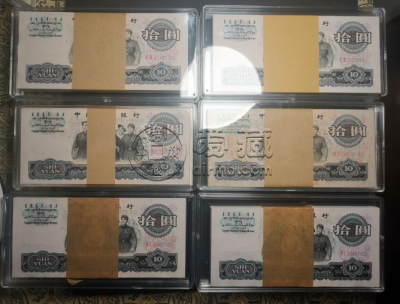 大团结10元价格  大团结10元有几个版别