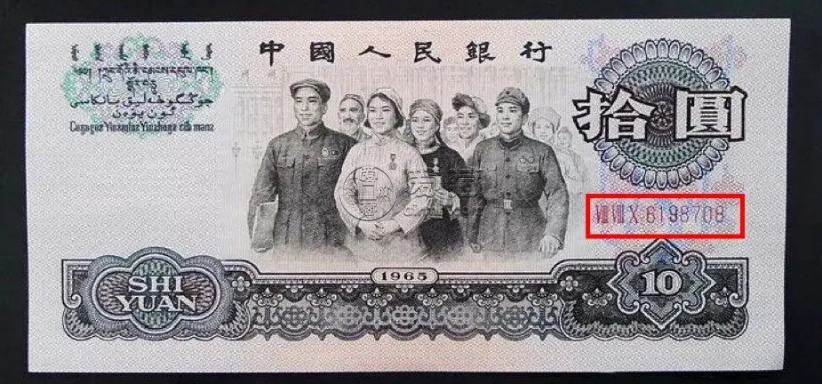 大團結10元價格  大團結10元有幾個版別