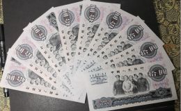 1965年大团结10元价格   整刀大团结10元回收价格