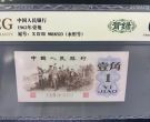 背绿一角价格  62年背绿一角值多少钱