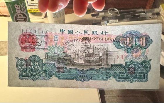 60版車(chē)工2元錢(qián)幣收藏報(bào)價(jià)   第二套人民幣2元最新價(jià)格