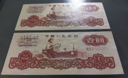 拖拉機(jī)1元錢幣回收價(jià)格   1960年1元最新價(jià)格