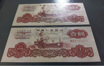 拖拉机1元钱币回收价格   1960年1元最新价格