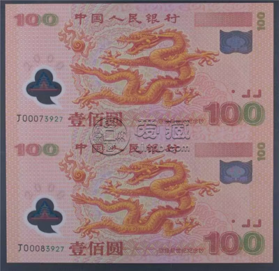 双龙钞价格 双龙钞纪念钞最新价格