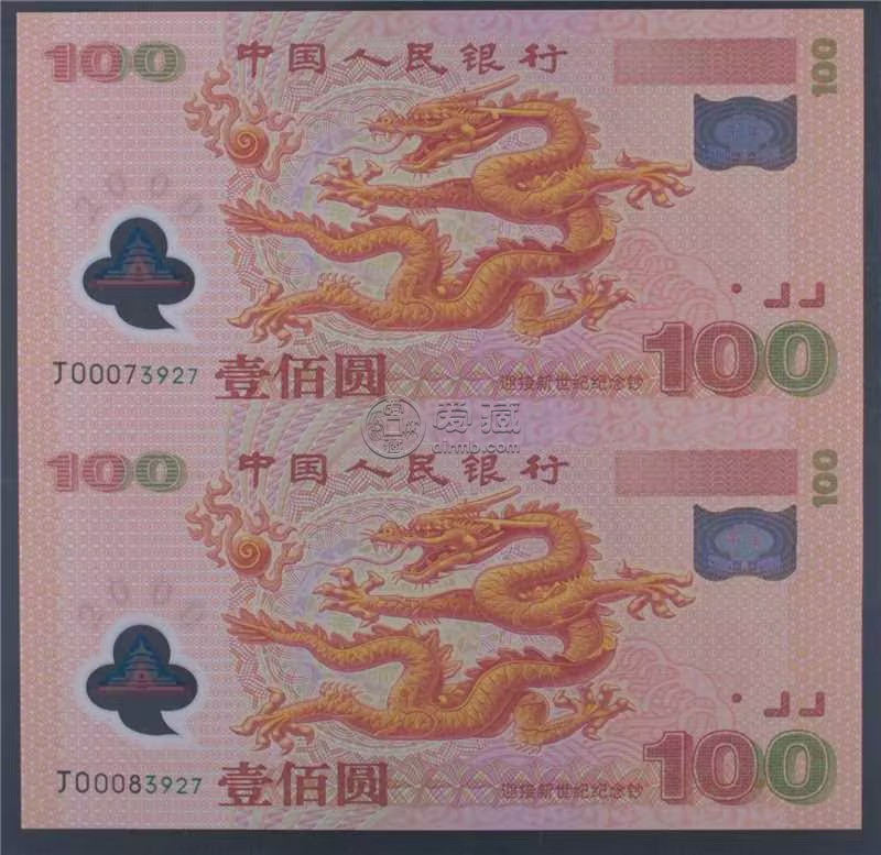 双龙钞价格 双龙钞纪念钞最新价格