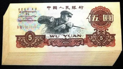 炼钢工人五元纸币回收价格   三版币炼钢五元价格