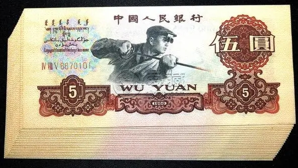 炼钢工人五元纸币回收价格   三版币炼钢五元价格