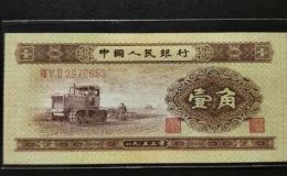 拖拉機(jī)一角價(jià)格 第二套人民幣1角拖拉機(jī)紙幣價(jià)格