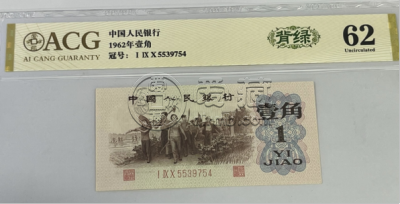 背绿一角价格  全新背绿一角市场价格