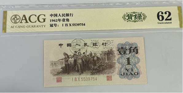 背綠一角價格  全新背綠一角市場價格