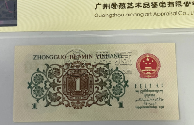 背绿一角价格  全新背绿一角市场价格