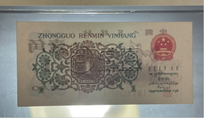 背绿一角价格  全新背绿一角市场价格