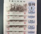 背绿一角价格  62年背绿一角单张价格