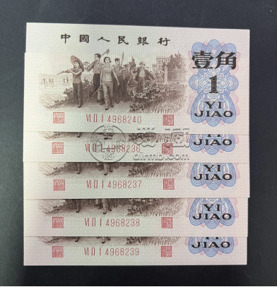 背綠一角價(jià)格  62年背綠一角單張價(jià)格