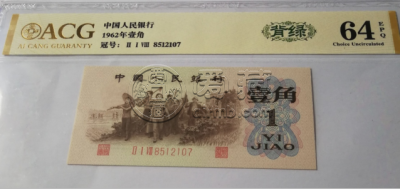 背绿一角图片及价格:图文对照与回收行情 背绿一角图片及价格:图文对照与回收行情