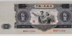 大黑十價格?   53年大黑十紙幣單張價格