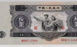大黑十價(jià)格?   53年大黑十紙幣單張價(jià)格