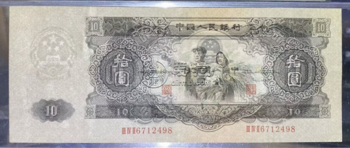 大黑十價格?   53年大黑十紙幣單張價格
