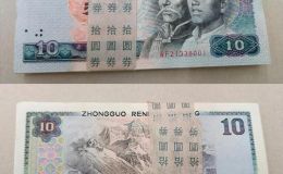 1980的10元紙幣價(jià)格 1980的10元人民幣怎么分真假