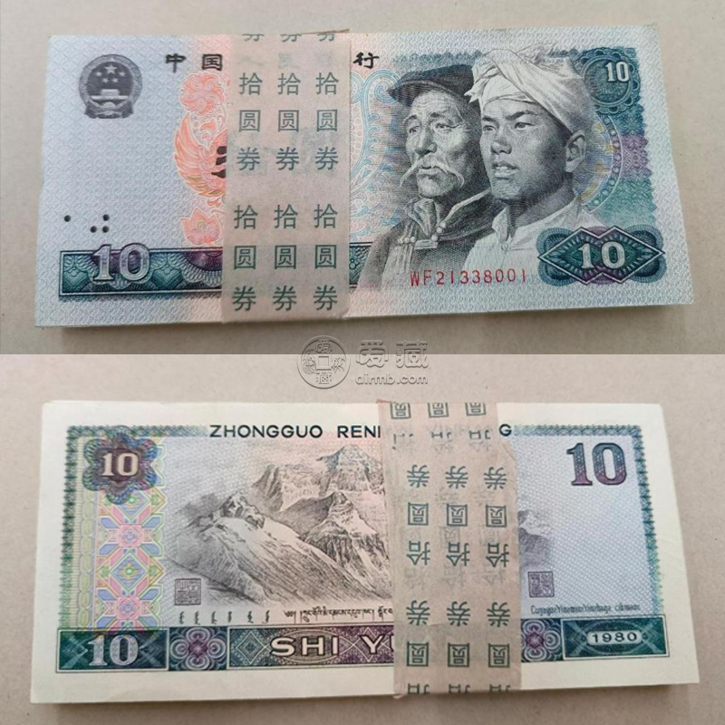 1980的10元紙幣價格 1980的10元人民幣怎么分真假