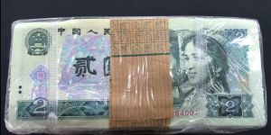 三版2元车工纸币价格与收藏价值