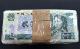1980年2元紙幣價格 1980年2元回收價格表
