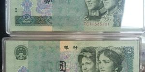 1990年2元纸币价格 1990年2元纸币单张值多少钱