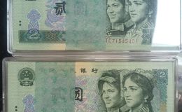 1990年2元紙幣價格 1990年2元紙幣單張值多少錢