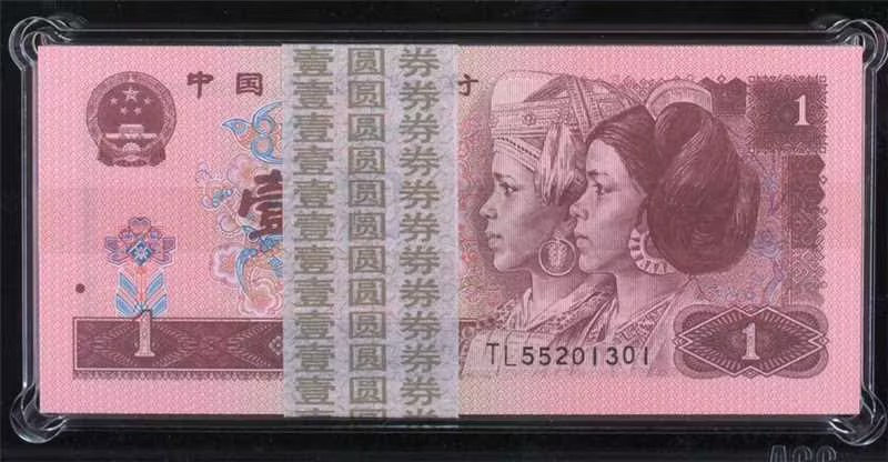 1980年1元纸币价格 1980年1元纸币最新价格多少